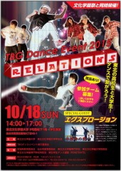 ダンスイベント